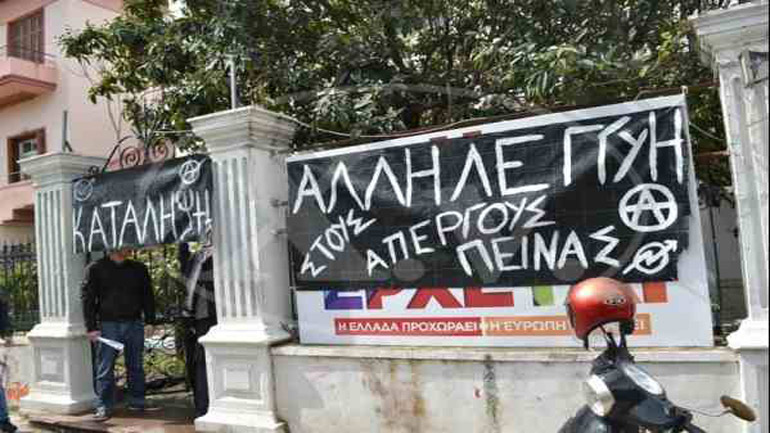 Έληξε η κατάληψη στα γραφεία του ΣΥΡΙΖΑ στα Χανιά