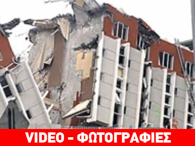 Νεκροί και τραυματίες από το χτύπημα του Εγκέλαδου στο Εκουαδόρ