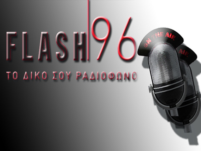 Ανεστάλη η λειτουργία του ραδιοφωνικού σταθμού Flash