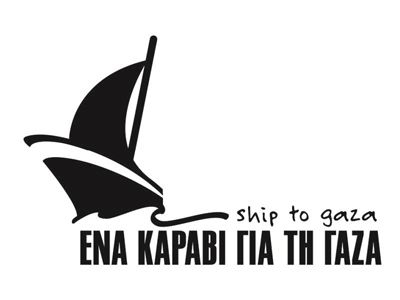 Συνέντευξη τύπου της πρωτοβουλίας «Ένα Καράβι για τη Γάζα»