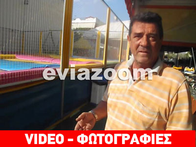 Ιδιοκτήτης λούνα παρκ στην Ερέτρια: «Ζητάω συγγνώμη για τον τραυματισμό του 13χρονου»