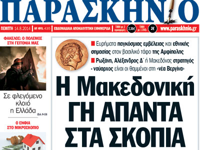 Στο «παρασκήνιο» της ανασκαφής