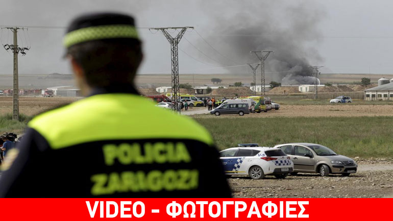 Τραγωδία στη Σαραγόσα: έκρηξη με 5 νεκρούς σε εργοστάσιο κατασκευής πυροτεχνημάτων