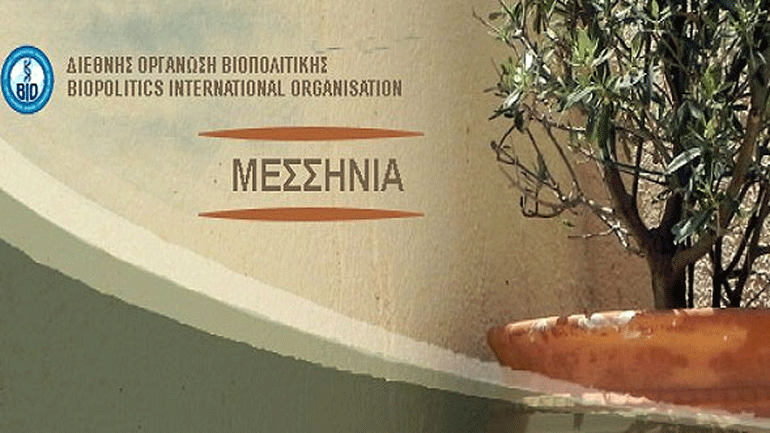 Ημερίδα με θέμα «Βιοτουρισμός στη Μεσσηνιακή Γη: Ναυαρίνο – Διεθνές Εφαλτήριο Έμπνευσης και Ανάπτυξης»