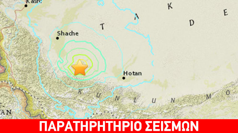 Μεγάλος σεισμός σε ερημική περιοχή της Κίνας Μεγάλος σεισμός σε ερημική περιοχή της Κίνας