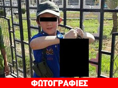 Σοκ: Επτάχρονος μέλος του Ισλαμικού Κράτους ποζάρει κρατώντας ανθρώπινο κεφάλι