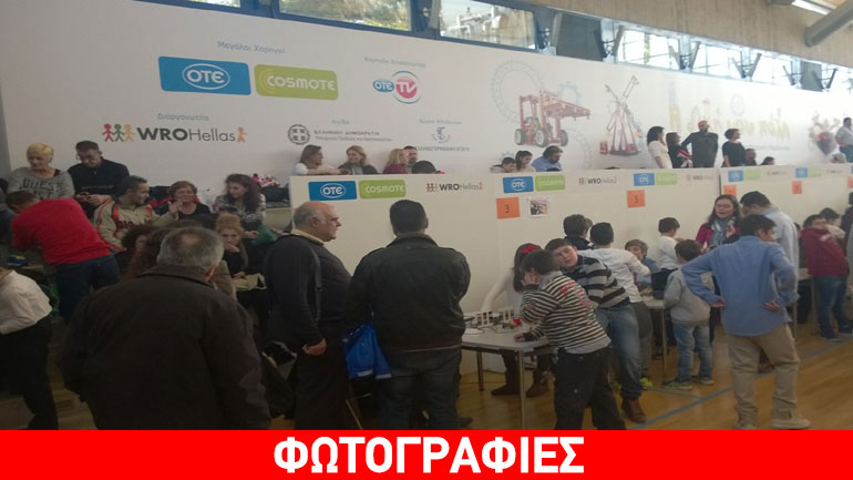Διαγωνισμός ρομποτικής για παιδιά δημοτικού