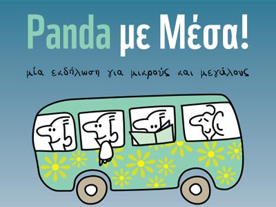 Εκδήλωση του WWF στο Σύνταγμα για τις αστικές συγκοινωνίες