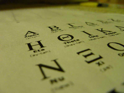 Εκδήλωση με θέμα «Γλώσσα και Εθνική Ενότητα»