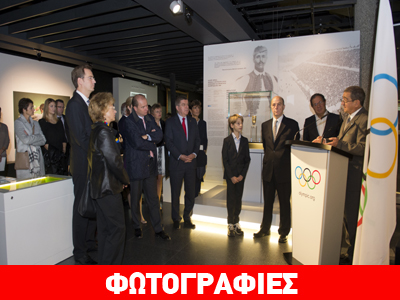 Εγκαίνια της έκθεσης  του Ασημένιου Κυπέλλου του Σπύρου Λούη στη Λωζάνη