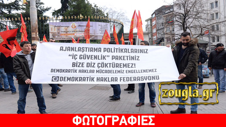 Διαδήλωση στην Κωνσταντινούπολη κατά του κουκουλο-νόμου