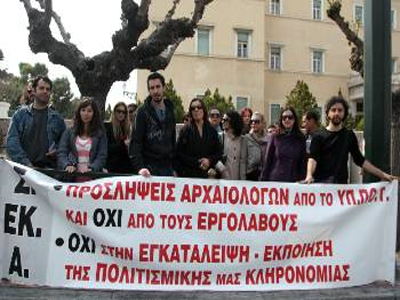 Αντιδρούν στους ελέγχους με στάσεις εργασίας και πορείες οι αρχαιολόγοι