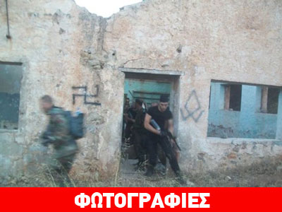 Φωτογραφίες από τη στρατιωτική εκπαίδευση χρυσαυγιτών στα χέρια των αρχών