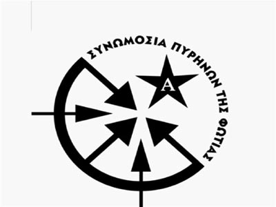 «Συνωμοσία των Πυρήνων της Φωτιάς»: Ο Στεφανάκος δεν έχει σχέση με την απόπειρα απόδρασης