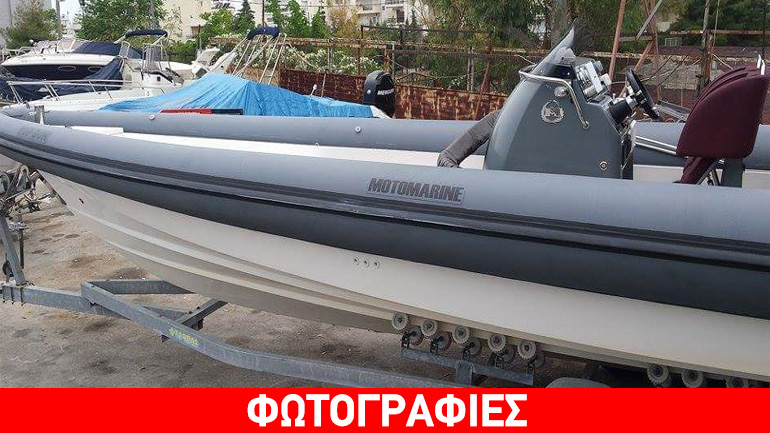Εκλάπη σκάφος από εγκαταστάσεις του Αλίμου – έκκληση για την ανεύρεσή του