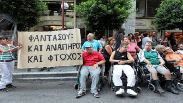 Ε.Σ.Α.μεΑ.: Προτάσεις στο ν/σ για την Αντιμετώπιση της Ανθρωπιστικής Κρίσης