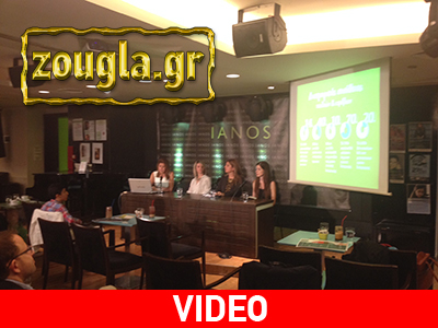 Παρουσίαση βιβλίου για τη «μάστιγα» της παιδικής παχυσαρκίας