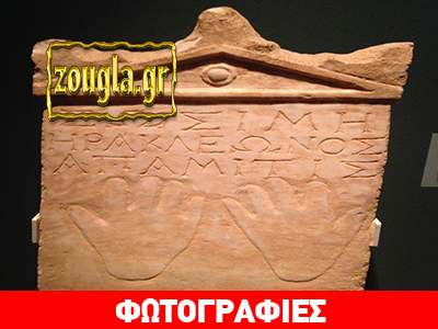 Έκθεση Επέκεινα: Τι πίστευαν οι αρχαίοι Έλληνες για τη μεταθανάτια ζωή;