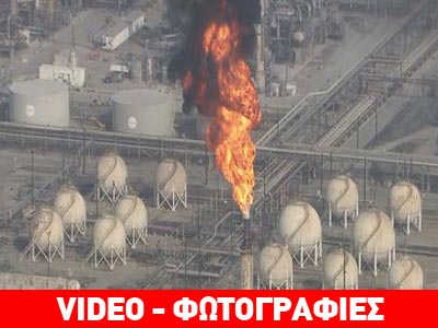 Έκρηξη σε μονάδα διυλιστηρίου στην Καλιφόρνια προκαλεί σύννεφο τέφρας