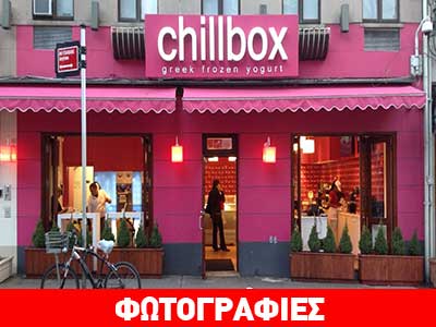 Frozen yogurt chillbox και σε Η.Π.Α., Τουρκία και Ρωσία