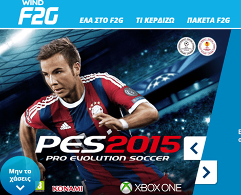 Κερδίστε ένα Xbox One και το Pro Evolution Soccer 2015