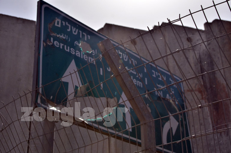 Ο αριθμός των Παλαιστινίων μειώνεται συνεχώς από την Ιερουσαλήμ, άλλοτε πρωτεύουσά τους