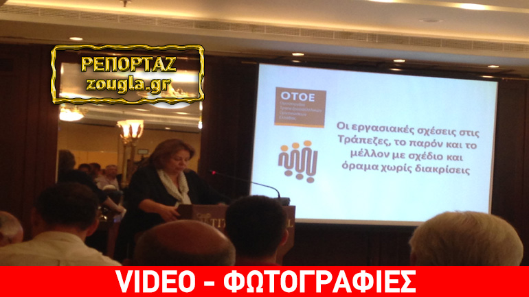 Οι προκλήσεις για το τραπεζικό σύστημα εν μέσω των κρίσιμων διαπραγματεύσεων