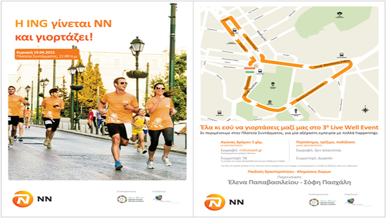 To 3ο Live Well Event της NN Hellas  την Κυριακή 19 Απριλίου 2015