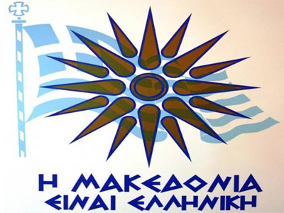 Πάτρα-Σίδνεϊ με σκάφος για την ελληνικότητα της Μακεδονίας!