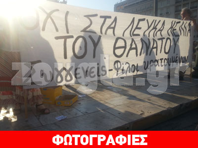 Συγκέντρωση στο Σύνταγμα κατά των φυλακών Γκουαντάναμο