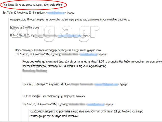 Αγωνιώδεις ερωτήσεις από τους νεαρούς για την τύχη της κράτησής τους, μέχρι να λάβουν την αφοπλιστική απάντηση...