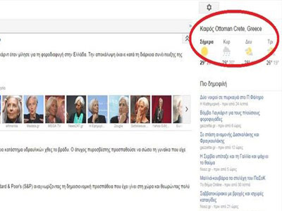 Γκάφα του Google: «Οθωμανική» η Κρήτη!