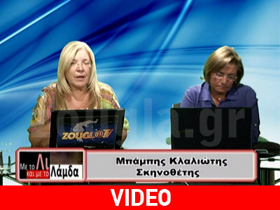 Η πρώτη παράσταση αφιερωμένη στους Γιατρούς Χωρίς Συνόρα