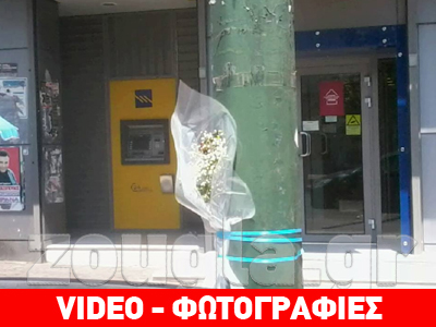 Οργή για τον θάνατο του 18χρονου