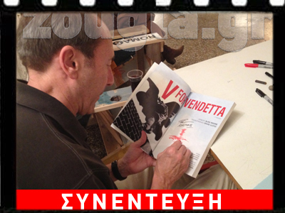 Ο δημιουργός του «V for Vendetta» στη zougla.gr