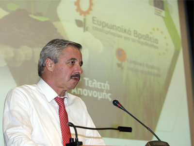 Τελετή απονομής ευρωπαϊκών και ελληνικών βραβείων για το περιβάλλον