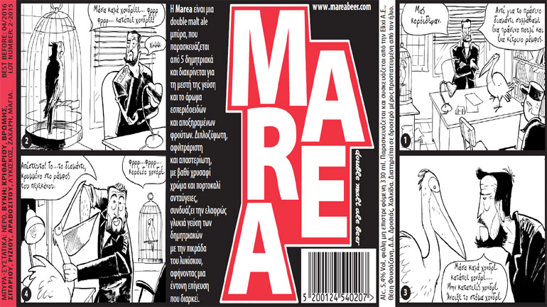 Δύο νέες θαλασσινές ιστορίες στην ετικέτα της Marea Beer