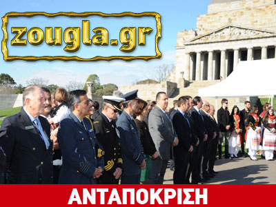 Μελβούρνη: Με λαμπρότητα οι ομογενείς τιμούν τη Μάχη της Κρήτης