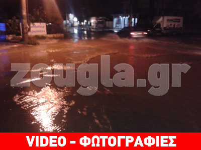 Πλημμύρισαν πάλι οι δρόμοι στο Μενίδι