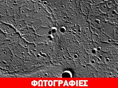 Ο πλανήτης Ερμής… στο ρυθμό του Μουντιάλ!