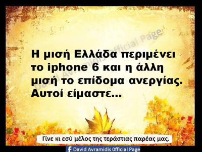 Μεγάλες μικρές αλήθειες