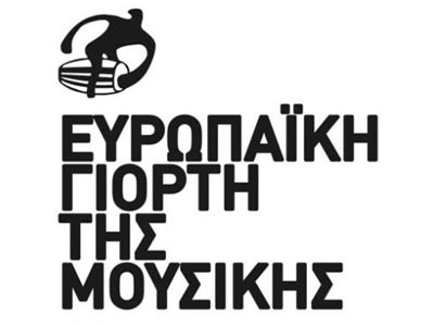 Εκδηλώσεις για τη Γιορτή της Μουσικής στο Γαλλικό Ινστιτούτο