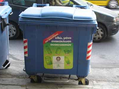 Εξαρθρώθηκε κύκλωμα που έκλεβε ανακυκλώσιμα υλικά!