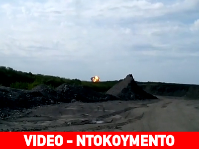 Η στιγμή της συντριβής