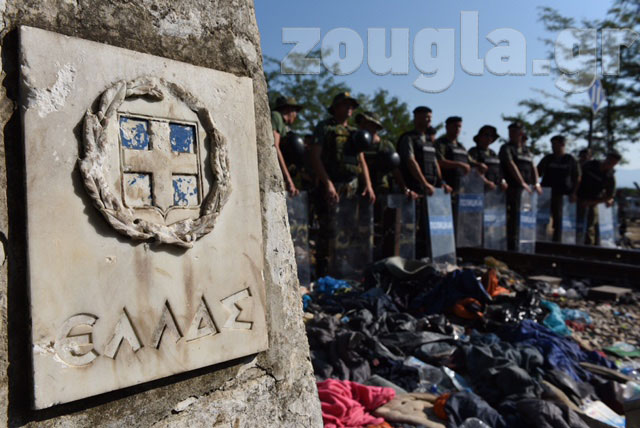 Τελευταία σπιθαμή ελληνικού χώματος...