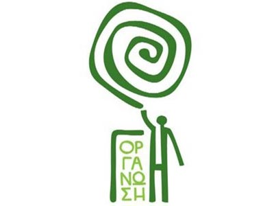 Εκδήλωση για την ελληνική πράσινη επιχειρηματικότητα: Είναι η φύση, λύση;