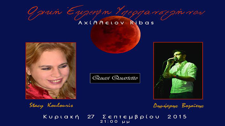 Συναυλία στη Βάρκιζα υπό το φως της Υπερπανσελήνου για καλό σκοπό