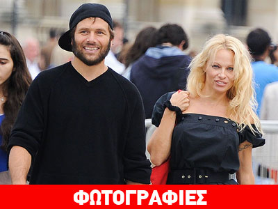 Η Πάμελα Άντερσον ξαναπαντρεύτηκε τον πρώην της