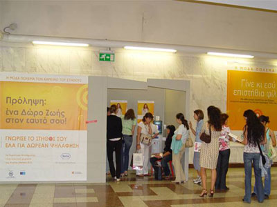 Δωρεάν εξέταση για τον καρκίνο του στήθους στο Σύνταγμα