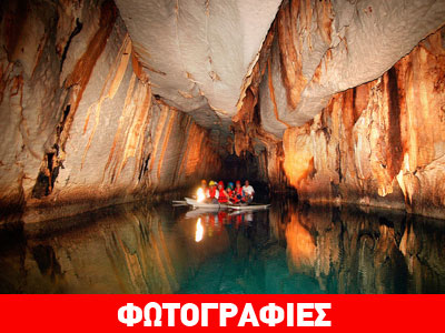 Ο μεγαλύτερος υπόγειος ποταμός του κόσμου, ένα από τα «νέα» θαύματα της φύσης